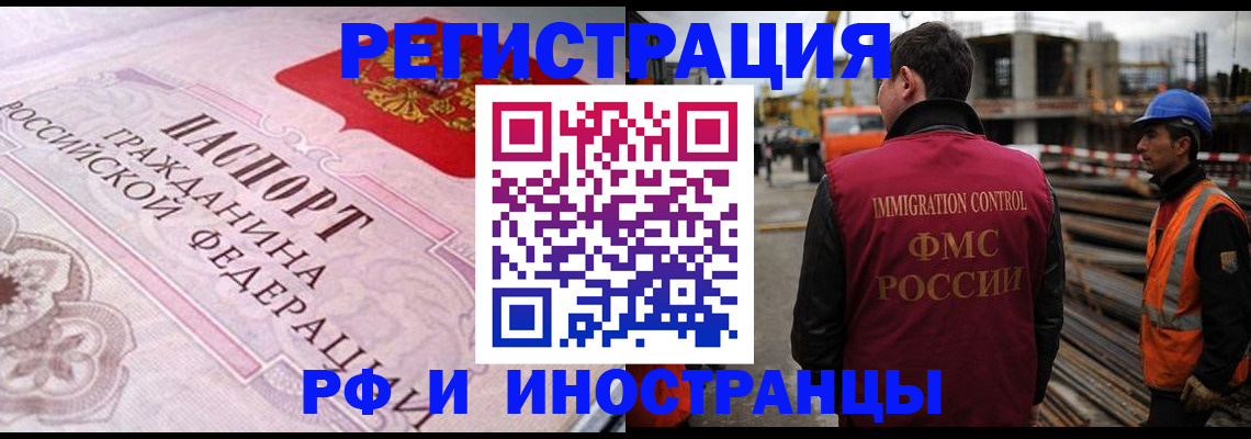 прописка поиск в Закаменске