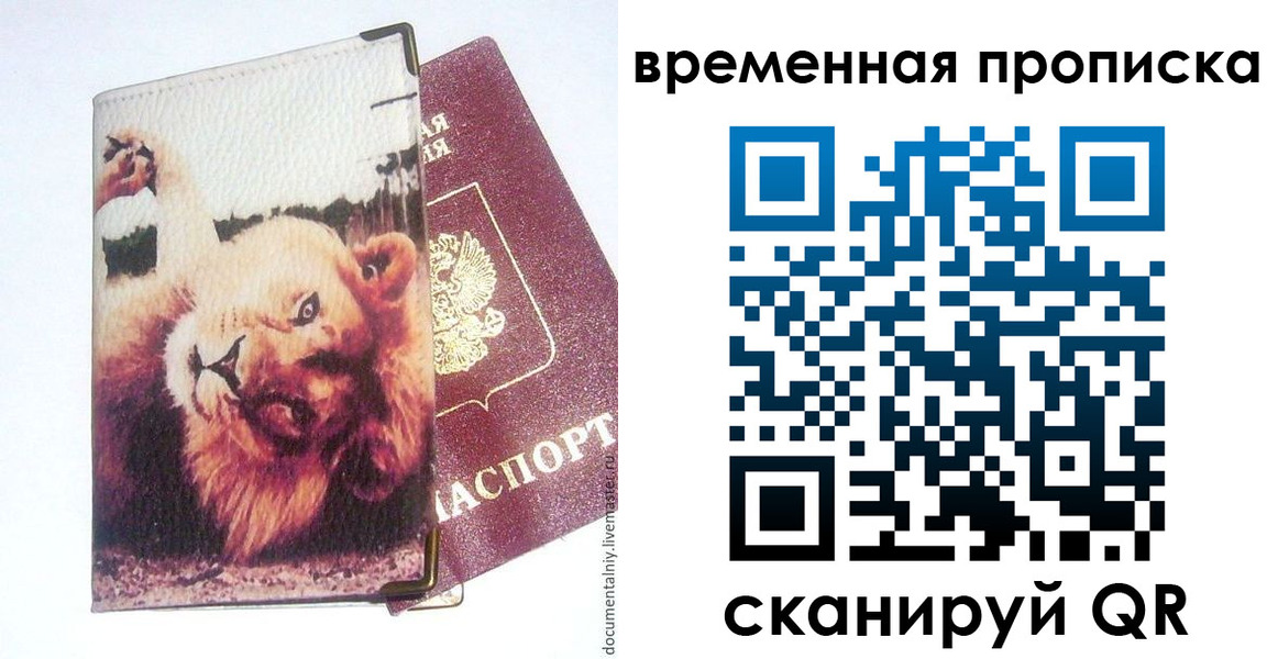 пропишу в квартире в Закаменске