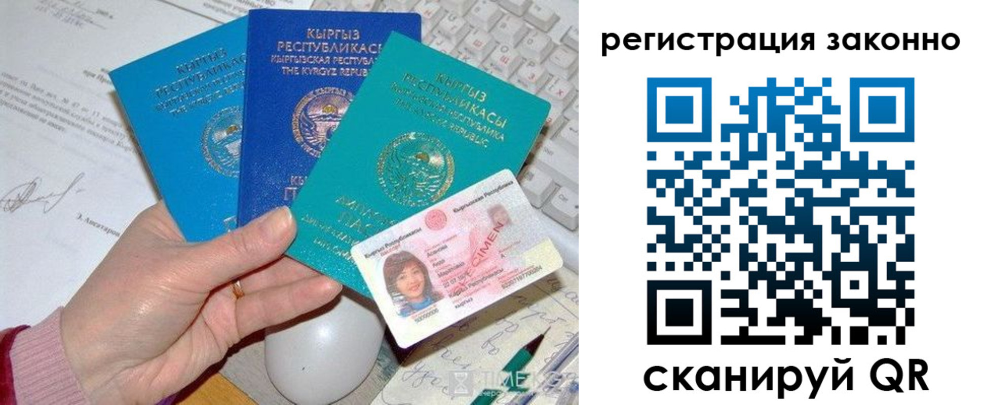 прописка для школы в Закаменске