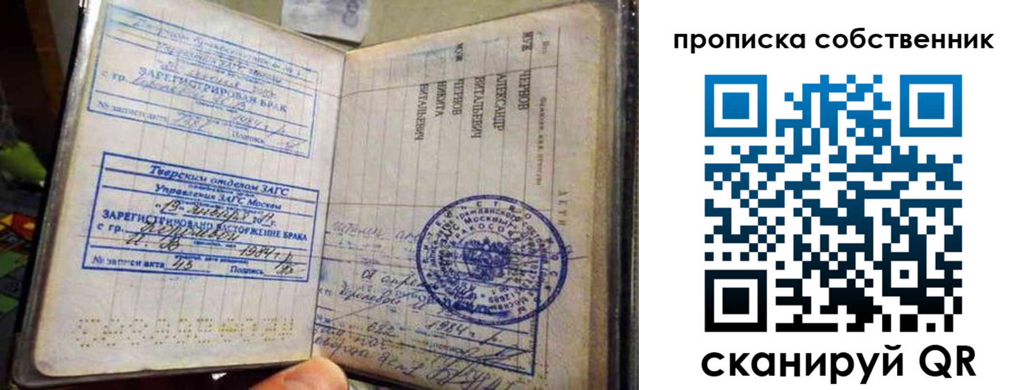 прописка для работы в Закаменске