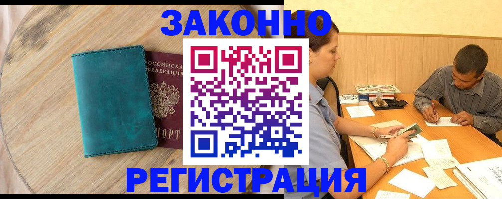 регистрация для дет. сада в Закаменске