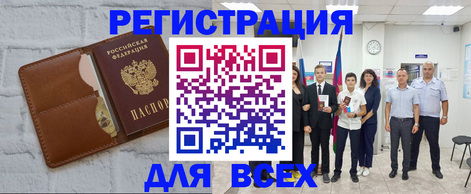 миграционный учет в Закаменске