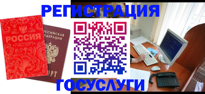 временная регистрация в квартире в Закаменске
