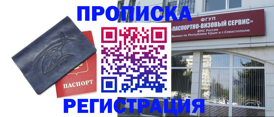 прописка для кредита в Закаменске